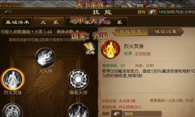原始征途购买战马技能的步骤是什么？