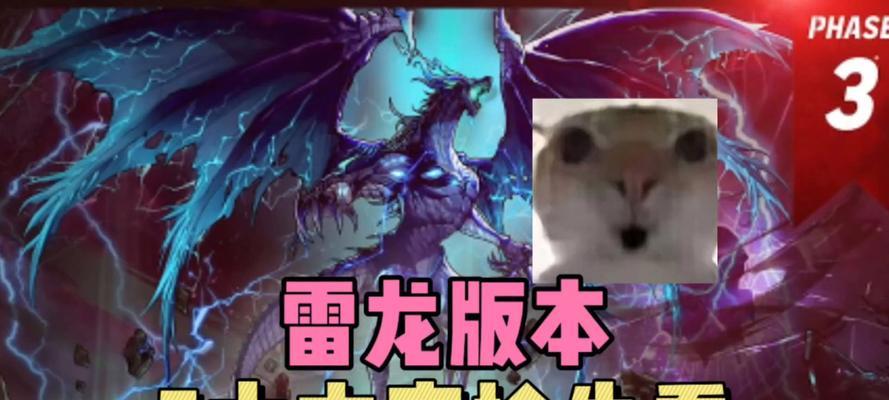 超级雷龙预告获取方法是什么？
