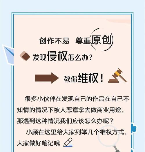 绝地求生侵权如何处理？遇到侵权情况的应对措施是什么？