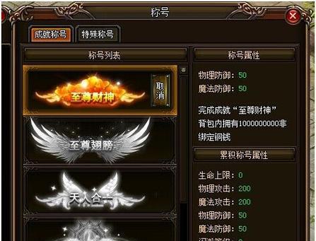 部落冲突传奇称号如何获得？需要满足哪些条件？