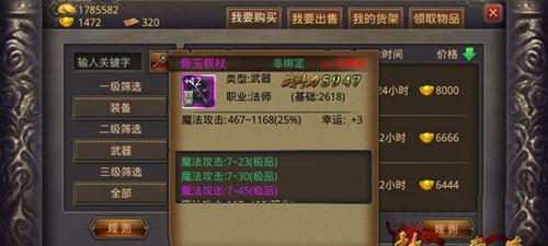 部落冲突传奇称号如何获得？需要满足哪些条件？