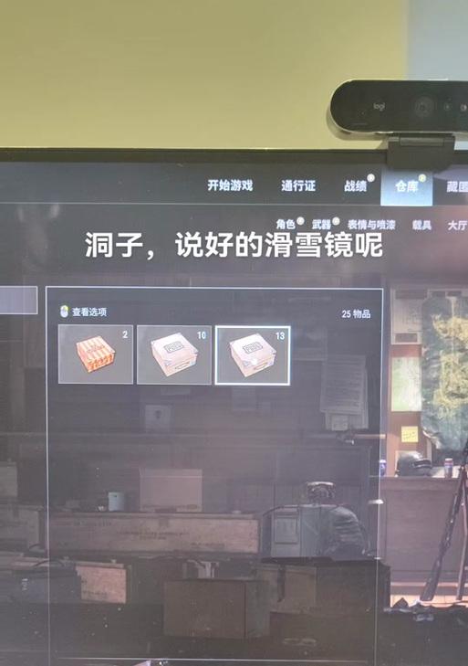 滑雪镜在绝地求生中如何交易？如何处理多余的滑雪镜？