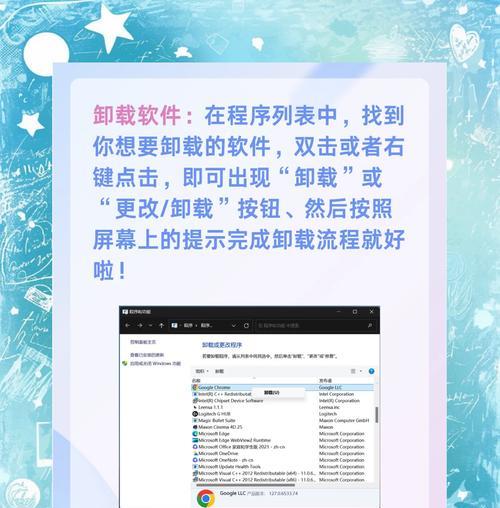 绿色征途怎么卸载？卸载流程和注意事项是什么？
