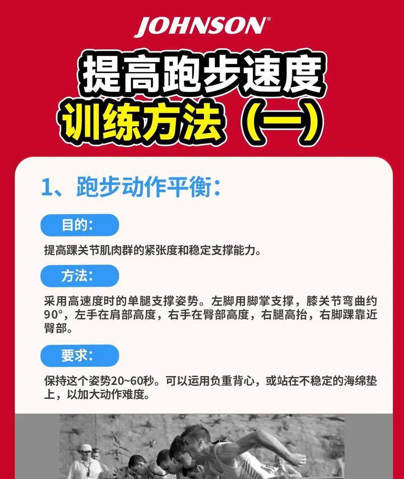 跑步操作流程是怎样的？