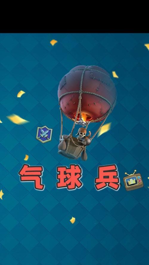 皇室战争气球兵升级至15级的最快方法是什么？需要哪些资源？