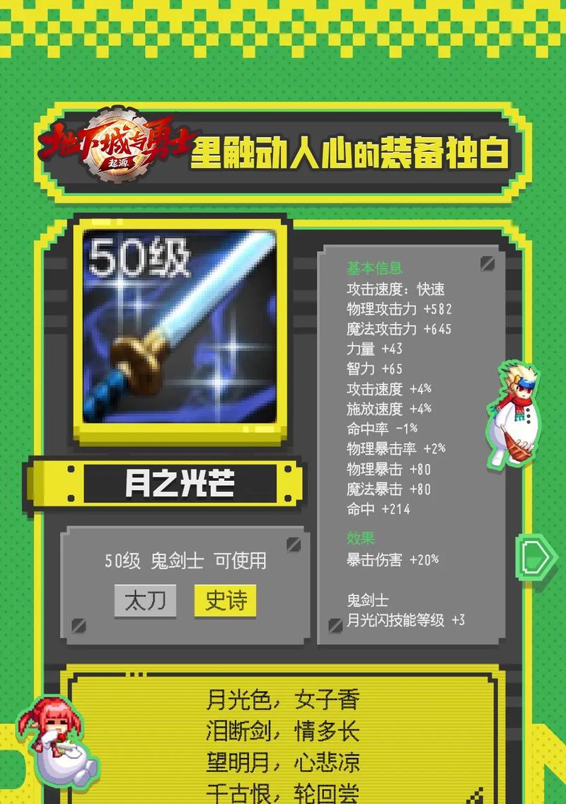 地下城与勇士雪人套如何领取？领取条件是什么？