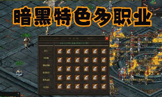 热血传奇暗神快速打怪技巧？暗神的战斗优势是什么？