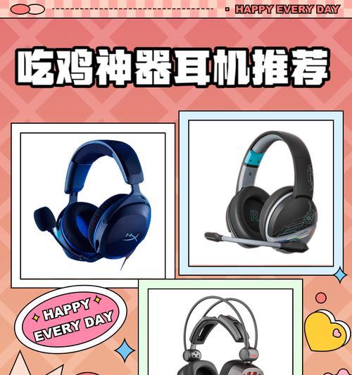 绝地求生耳机皮肤如何设置？设置后有什么效果？
