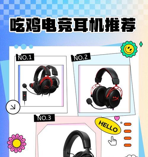 绝地求生耳机皮肤如何设置？设置后有什么效果？