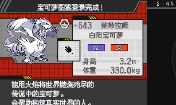 口袋妖怪白石蛋孵化条件是什么？孵化后会得到什么？