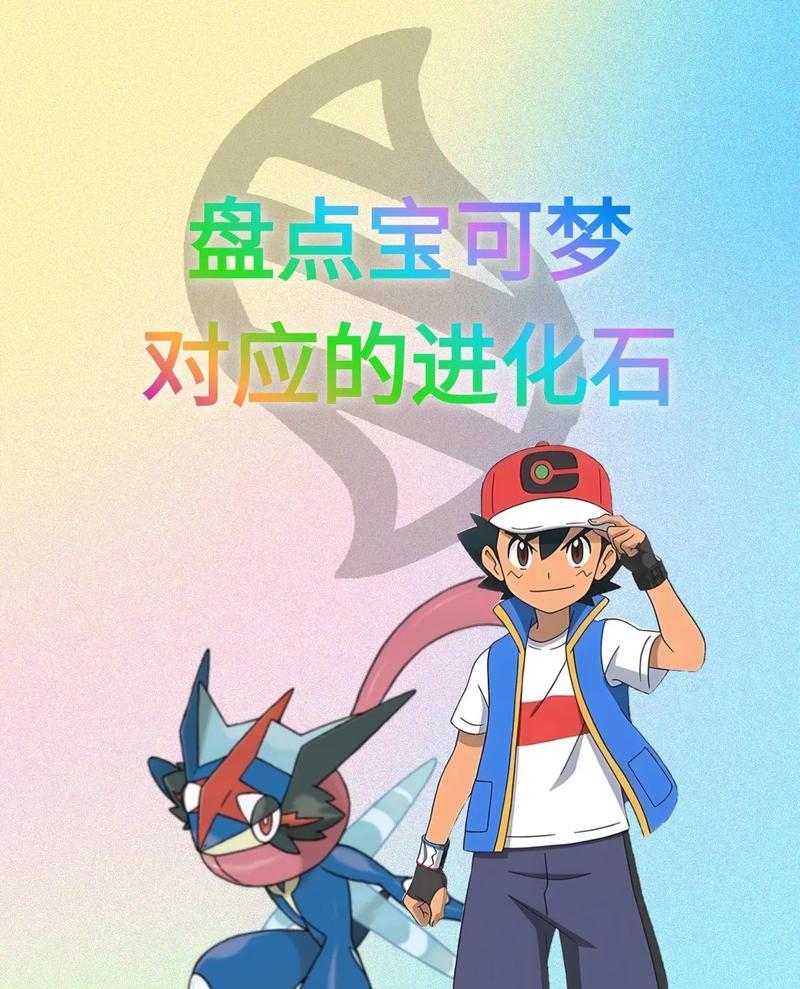 口袋妖怪白石蛋孵化条件是什么？孵化后会得到什么？