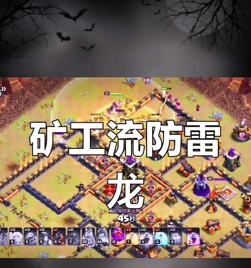 部落冲突大守护龙王如何应对？有哪些有效策略？