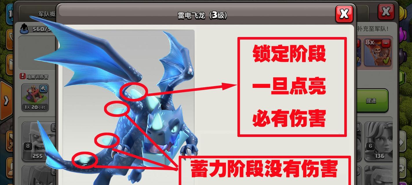 部落冲突雷龙搭配法术方法是什么？