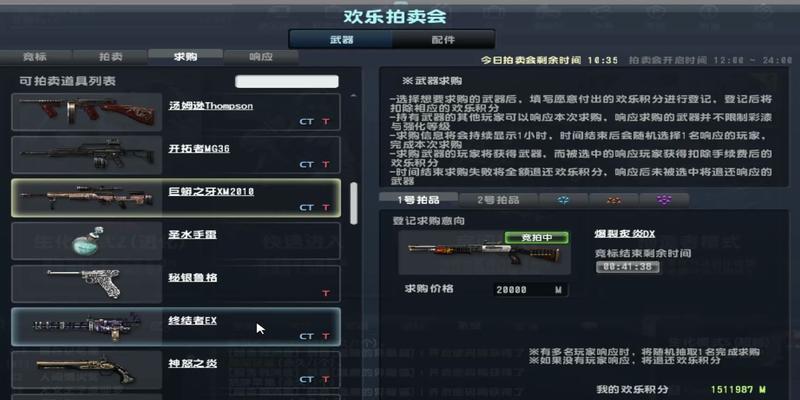 反恐精英武器装备修改方法有哪些？