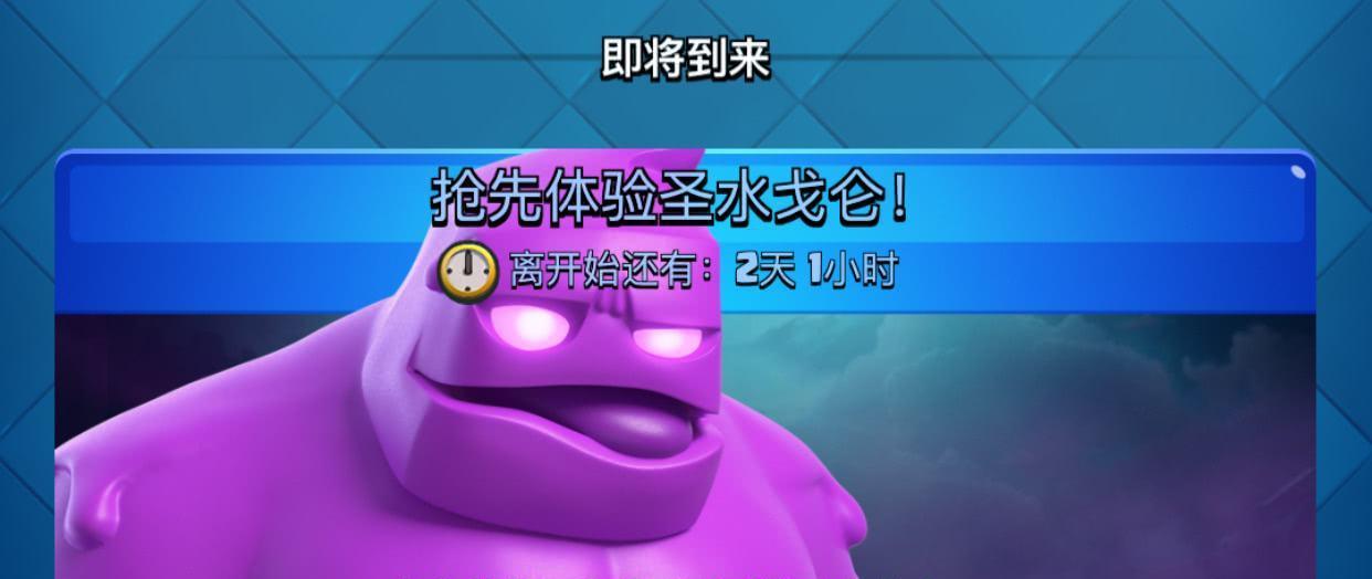 皇室战争水人双巫墓的获得方法是什么？