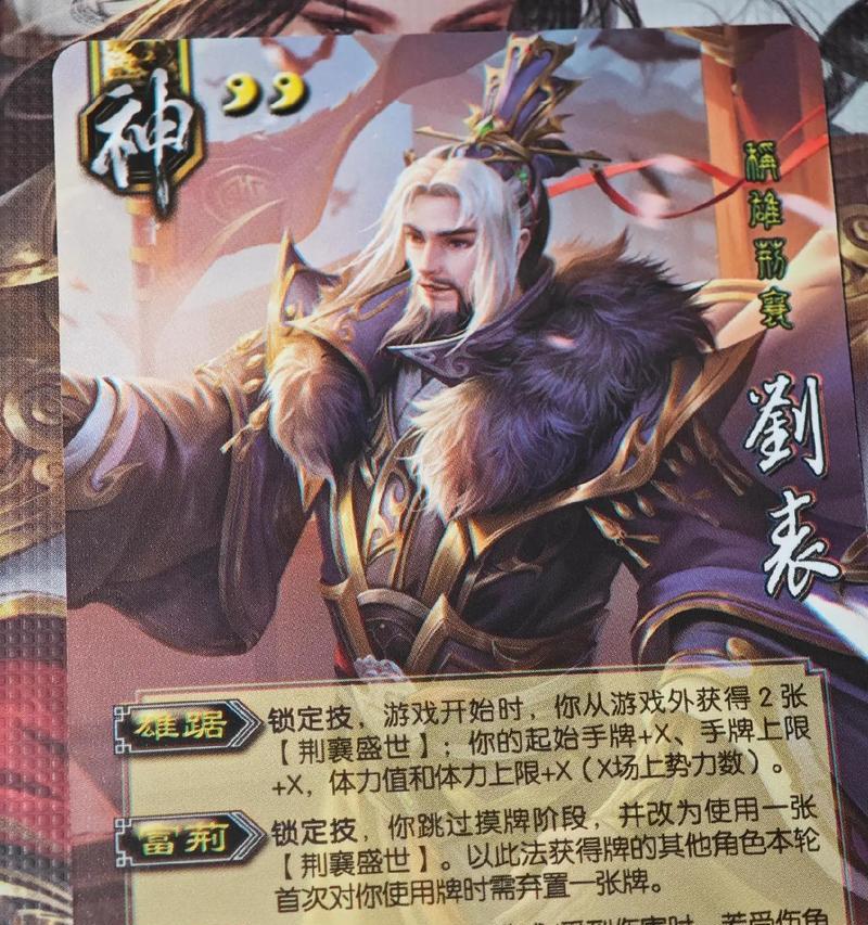 三国杀卡66将代表什么含义？