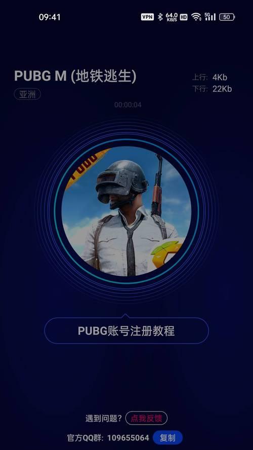 绝地求生手游官方下载流程是什么？下载后如何快速开始游戏？