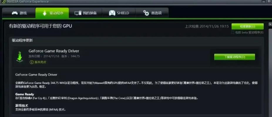 绝地求生硬件修复功能如何开启？开启步骤是什么？