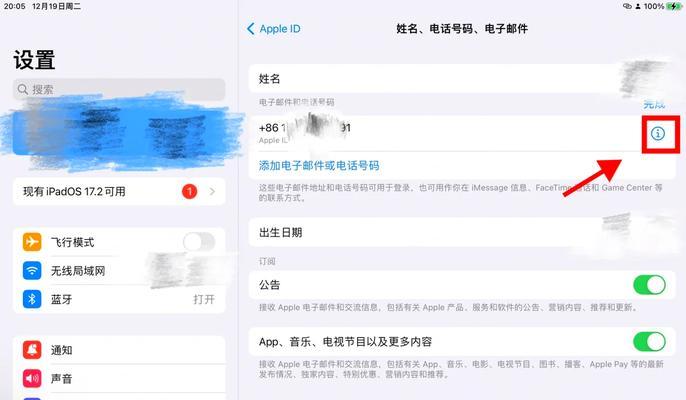 苹果设备换绑账号的步骤是什么？