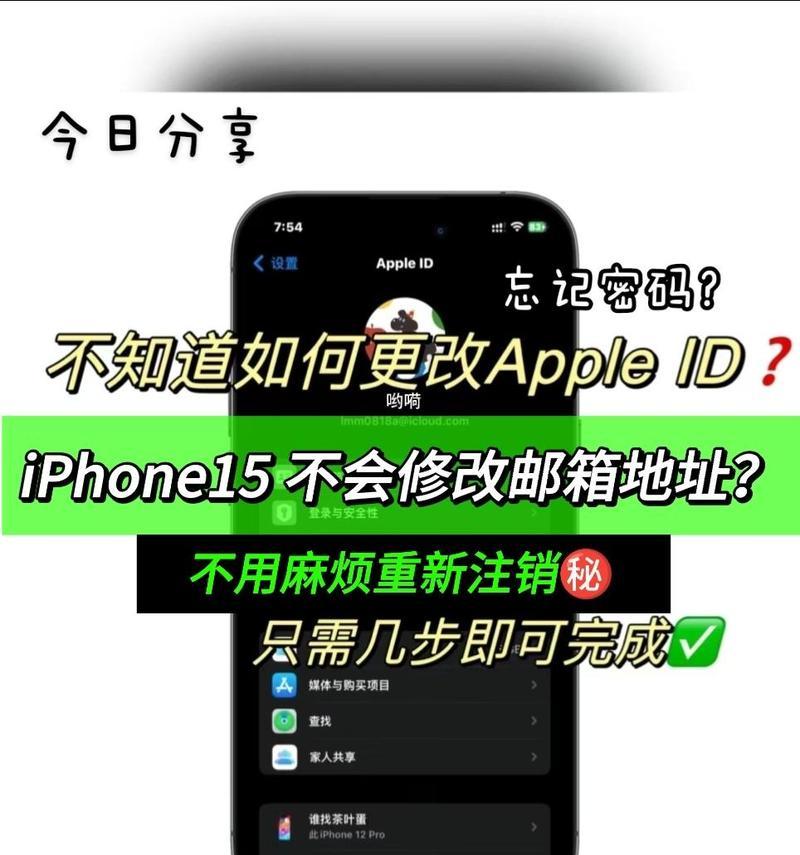 苹果设备换绑账号的步骤是什么？