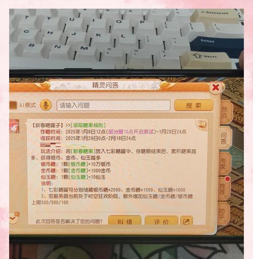 征途2中彩色糖果的合成方法是什么？如何获取更多糖果？