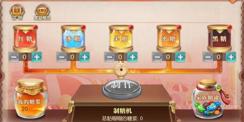 征途2中彩色糖果的合成方法是什么？如何获取更多糖果？
