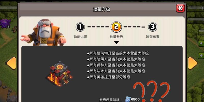 部落冲突点卷升级最划算的方法是什么？