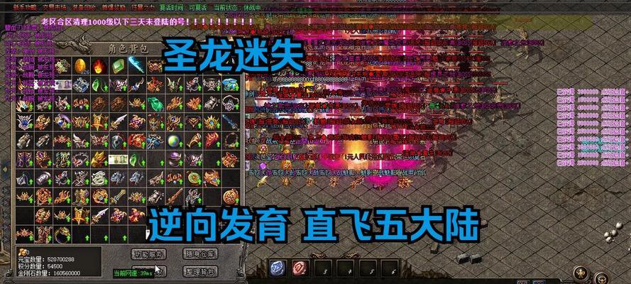 仓库刷新在热血传奇中有何技巧？