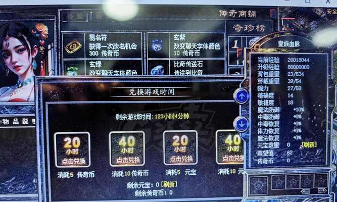 仓库刷新在热血传奇中有何技巧？