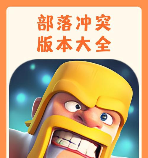 联想手机如何进入部落冲突活动？操作步骤是什么？
