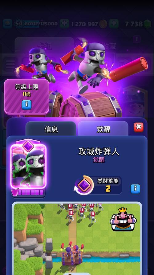 皇室战争如何更改老板名字？更改后有什么影响？