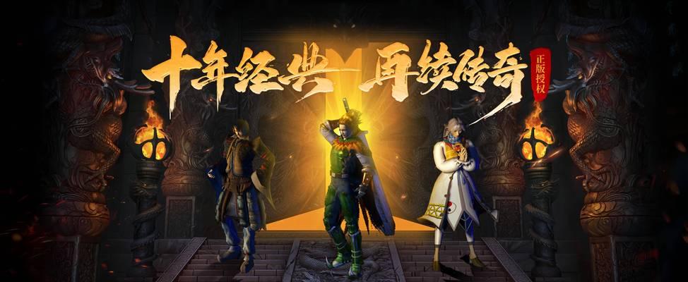热血传奇中强者的成长之路是什么？