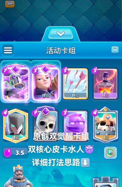 部落冲突水人打法技巧？如何迅速击溃？