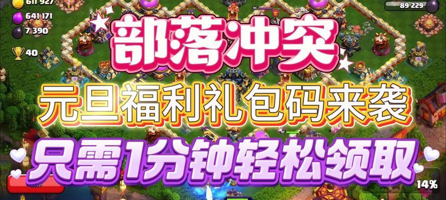 部落冲突回归福利如何卡？有哪些技巧？