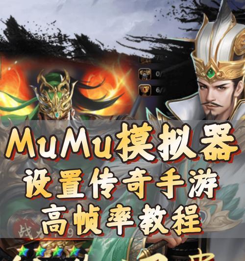 如何在手机上多开热血传奇游戏？操作步骤是什么？