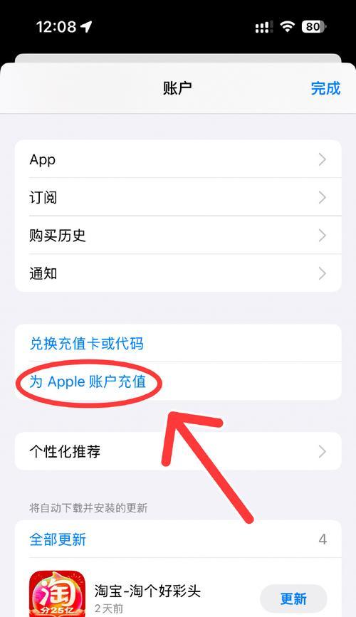 苹果id在皇室战争中充值的步骤是什么？