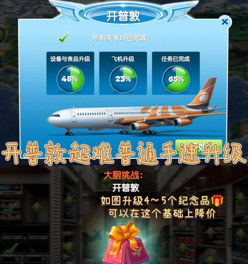 绝地求生中飞机升空技巧？如何快速找到飞机？