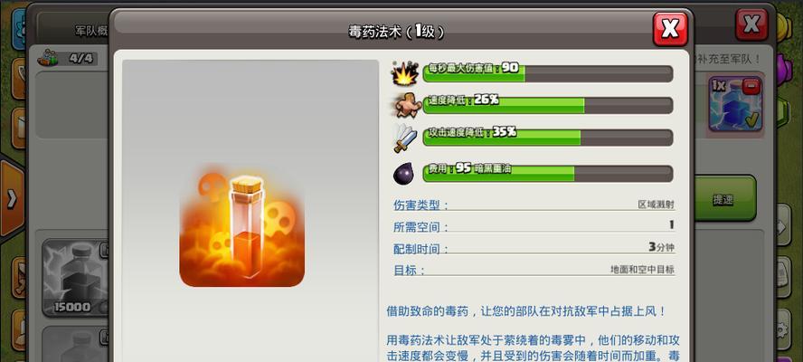 部落冲突中如何储备药水？药水储备的最佳策略是什么？