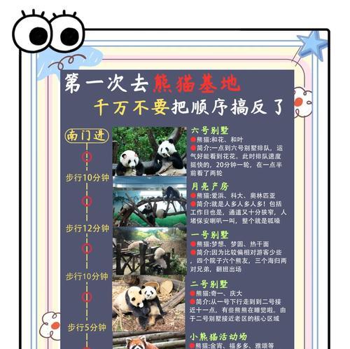 熊猫被杀后如何在原始征途中复活？有哪些方法？