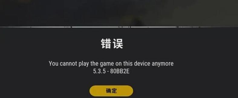 绝地求生崩溃掉线怎么回事？如何快速解决？