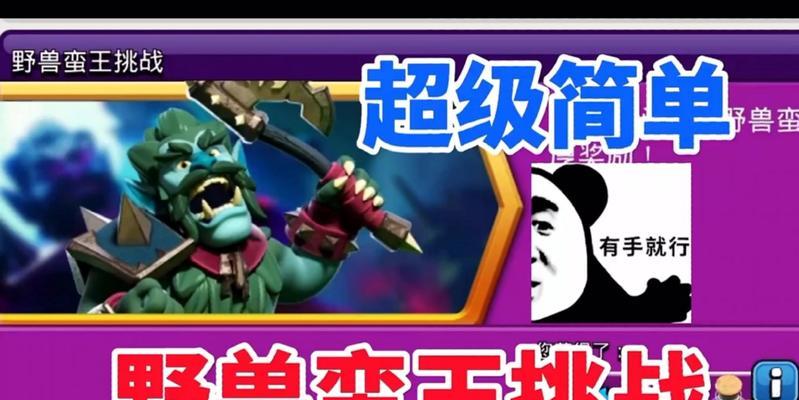 部落冲突野蛮蛮王使用技巧是什么？如何发挥最大效果？