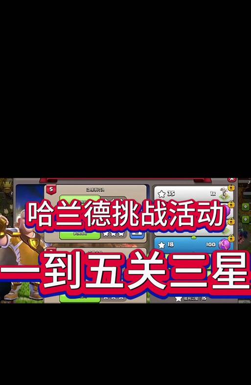 部落冲突中如何快速击败哈兰德？