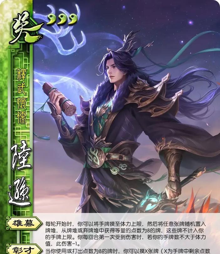三国杀武陆逊台词是什么？