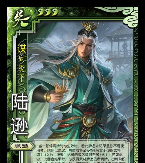 三国杀武陆逊台词是什么？