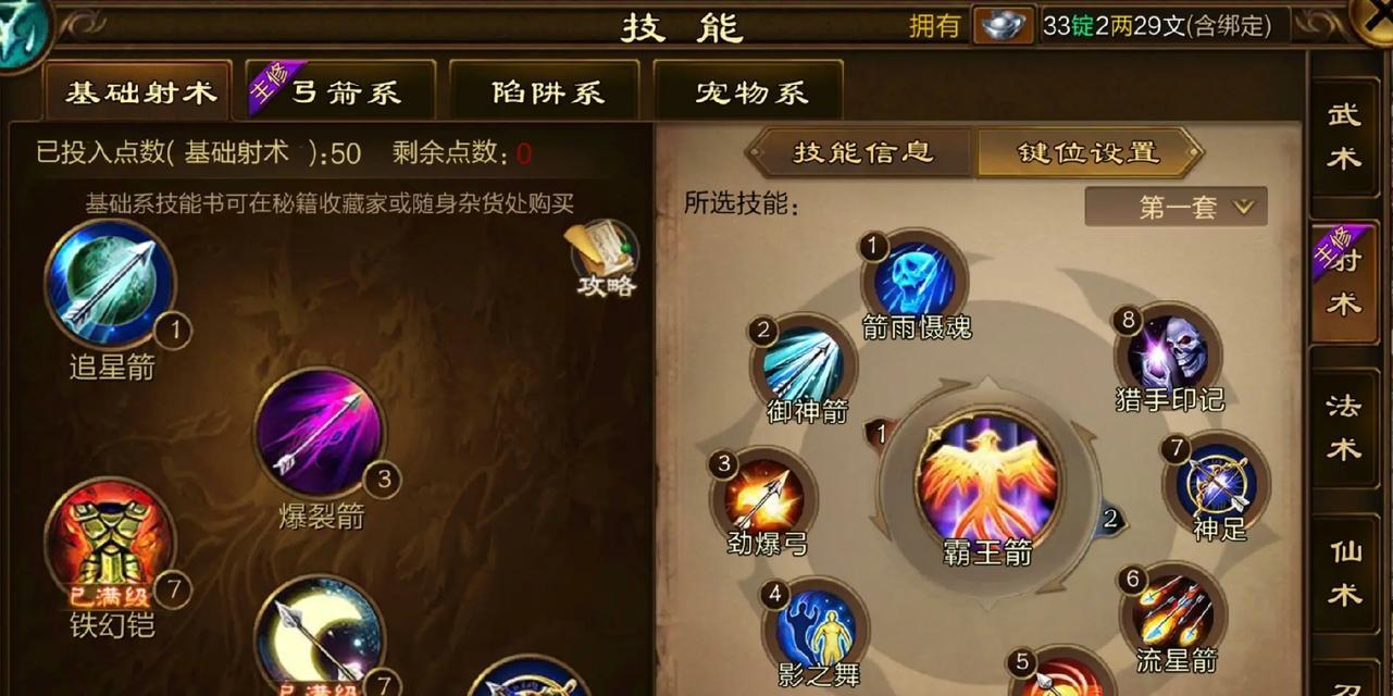 征途霸王弓技能无法使用的原因是什么？如何解决技能无法使用的问题？