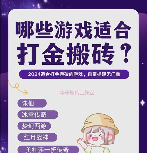 征途2s怎么搬砖？搬砖过程中需要注意哪些事项？