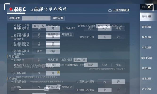 绝地求生中竞技时间段如何设置？