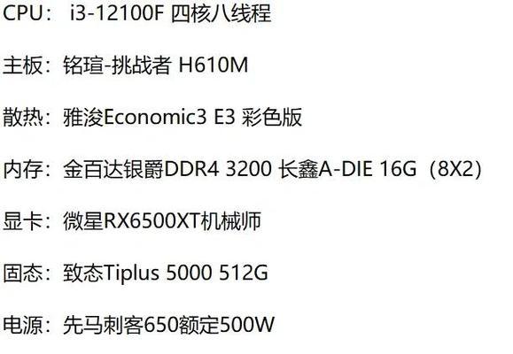 低配版绝地求生电脑配置要求是什么？如何流畅运行？