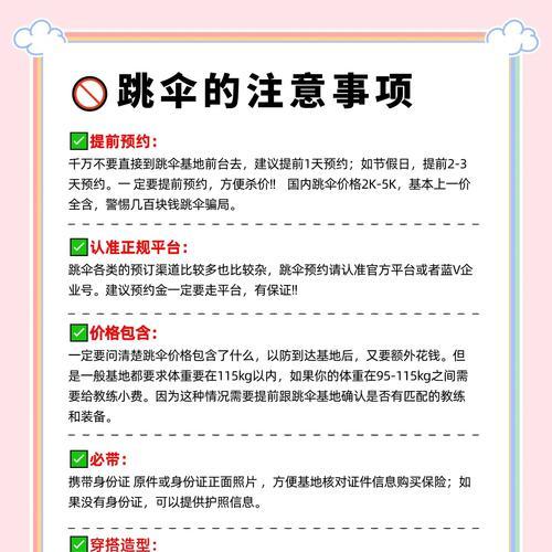 绝地求生跳伞故障如何解决？有哪些应急措施？