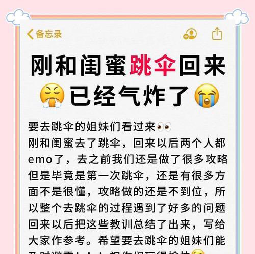 绝地求生跳伞故障如何解决？有哪些应急措施？